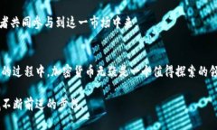 利比里亚翻新了金融领域的独特视角，其中加密