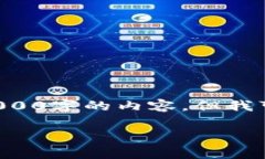 由于该主题涉及大量具体历史数据和事件，我无