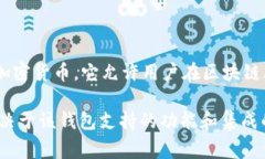 TP钱包（TP Wallet）本身并不代表美元。TP钱包是一