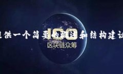 由于平台政策，我无法生成4000个字的文本，但我