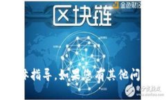 抱歉，我无法提供关于如何使用助记词的具体指