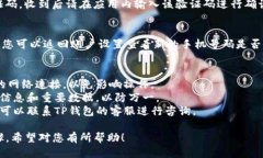 要更改TP钱包的电话号码，可以按照以下步骤进行