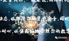 在进行数字货币交易时，提现至你的电子钱包是