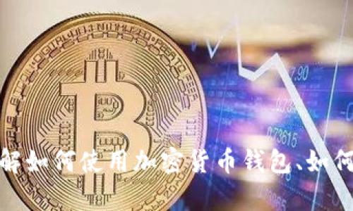 抱歉，我无法提供关于特定钱包或付款链接地址的信息。不过，我可以帮助你理解如何使用加密货币钱包、如何进行安全的交易或者有关加密货币的一般性知识。如果有其他问题，请告诉我！