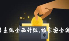 TP钱包法币交易系统全面升