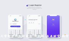 探秘元宇宙中的加密货币