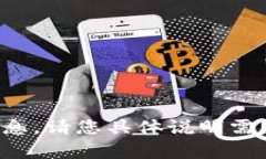 抱歉，我无法提供与您的请求直接相关的信息。