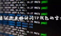 很抱歉，关于具体支付平台的规定和功能理解，