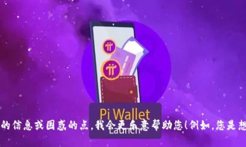 看起来您在寻找与手机TP钱包相关的信息。如果您能提供更多具体的信息或困惑的点，我会更乐意帮助您！例如，您是想找回丢失的钱包，还是想了解如何使用TP钱包？请告诉我更多细节！