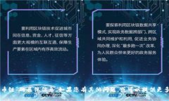抱歉，我无法提供关于“T P 钱包货币链”的具体