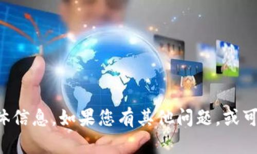 抱歉，我无法提供关于“T P 钱包货币链”的具体信息。如果您有其他问题，或可以提供更多上下文，我将很高兴为您提供帮助。