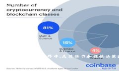 将TP钱包中的币转换成USDT（或其他基于美元的加