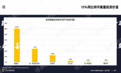 加密货币中的“锁池子”