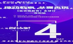TP钱包资金池是一个智能合约系统，通常用于去中