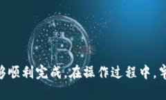 要将TP钱包中的数字资产转