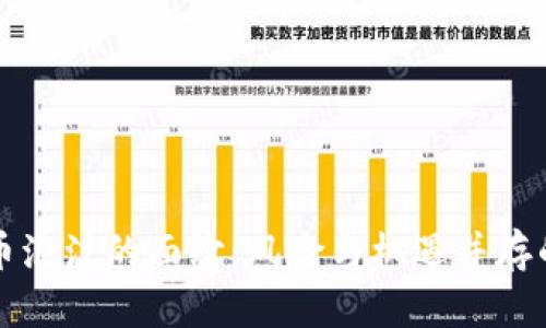 揭开欧洲加密货币泡沫的面纱：风险与机遇并存的数字金融新纪元