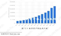 在当今波澜壮阔的数字货币市场中，各种加密货