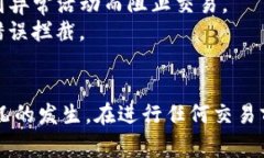 TP钱包交易失败通常意味着在使用TP钱包进行加密