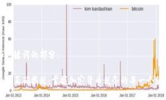 和关键词的部分：如何正确报税：掌握加密货币