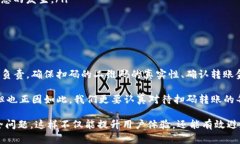 在使用TP钱包进行扫码转账时，确实是通过扫描二
