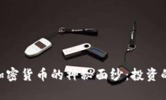 揭开EDS加密货币的神秘面纱：投资的未来已来