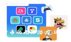 探索Aika加密货币的无限潜
