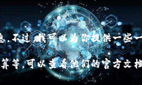 关于TP钱包的手续费调整，我不能提供实时的更新或变动的信息。不过，我可以为你提供一些一般性的建议和策略，以帮助你更好地管理数字资产和交易费用。

如果你需要关于TP钱包的具体内容，比如使用方法、手续费的计算等，可以查看他们的官方文档或用户社区，通常会有最新的信息和用户的反馈。