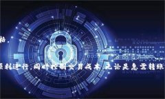 在使用TP钱包或其他数字货