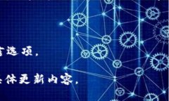 对于t p钱包的新版本，具