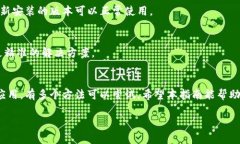 下载TP钱包后，银行App打不