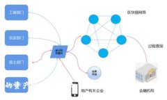 让你的资产增值：探索加密数字货币借款的无限