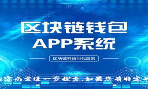 由于您所提到的“加密货币soot”信息较少，具体的内容尚需进一步探索。如果您有特定的问题或想要深入了解的方面，请提供更多细节信息。
