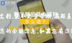 关于“T P钱包金额显示不