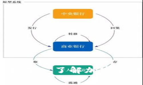 开启财富之门：深入了解加密货币赛格的未来