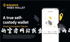 O3钱包支持多种区块链和代币，但具体支持哪些钱