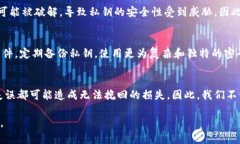 在区块链和数字货币的世界中，保护你的资产安