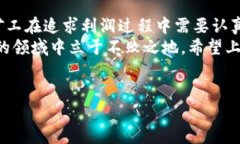 在数字货币的世界中，矿池扮演着至关重要的角