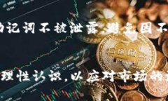 要了解TP钱包（TokenPocket钱包）中兑换的币的位置