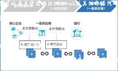 TP硬件钱包的开源代码和相关文档通常可以在其官