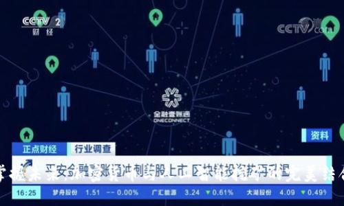 掌握未来：加密货币与人工智能挖矿的完美结合