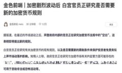 加密货币的无限QE时代：踏上财富之旅的征程