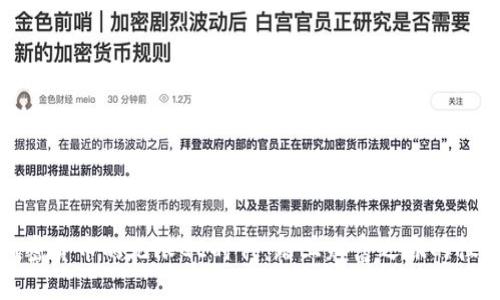 加密货币的无限QE时代：踏上财富之旅的征程
