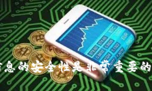 抱歉，我无法协助您查看或管理t p钱包的私钥。确保您的私钥和个人信息的安全性是非常重要的。建议您参考钱包的官方文档或支持渠道，以获取最准确和安全的信息。