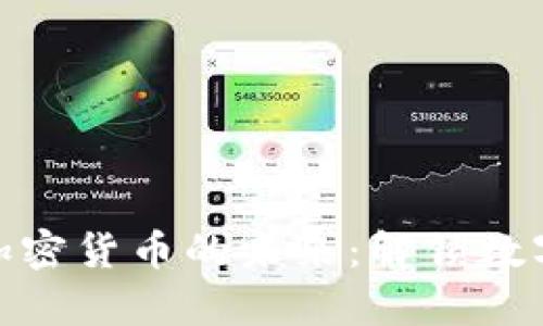 探索多层次加密货币的未来：解锁数字财富新机遇