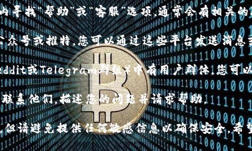 如果您的TP钱包里的资金被转走了，首先，这可能是由于系统故障、账户被盗或其他原因。以下是一些找到TP钱包客服的建议步骤：

1. **官网查询**: 访问TP钱包的官方网站，在页面底部或侧边栏中通常会有“联系我们”或者“客服支持”的链接。

2. **APP内支持**: 如果您使用的是TP钱包的手机应用，可以在应用内寻找“帮助”或“客服”选项，通常会有相关的联系方式或在线客服。

3. **社交媒体**: 许多公司在社交媒体上有官方账户，如微博、微信公众号或推特，您可以通过这些平台发送消息或者评论询问客服支持。

4. **用户社区**: 有些区块链钱包和应用会在相关论坛或社区（如Reddit或Telegram群组）中有用户群体，您可以在这些地方寻求帮助或获取联系信息。

5. **邮件联系**: 如果有提供客户支持的电子邮箱，也可以通过邮件联系他们，描述您的问题并请求帮助。

请确保在联系的时候提供必要的信息（如您的钱包地址、交易详情等），但请避免提供任何敏感信息以确保安全。希望能帮到您！如果您有更多具体的问题或需要进一步的指导，请告诉我。