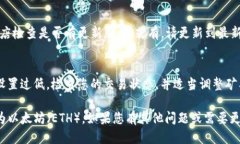 将TP钱包的网络设置为以太坊（ETH）需要以下步骤