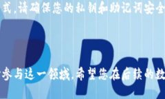 在TP钱包中购买BNB的步骤可以分为几个关键部分。