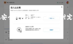 提现酷尔币到TP钱包的过程大致可以分为以下几个
