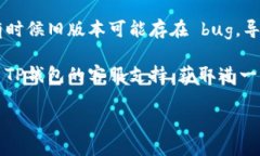 为了确保您的资金安全并了解TP钱包的账户状态，