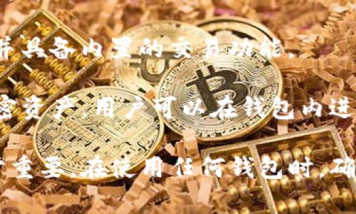 如果你在寻找和TP钱包类似的数字钱包选项，有几个备受欢迎的替代品可以考虑。以下是一些受到用户青睐的数字钱包：

1. **MetaMask**：这是一个非常流行的以太坊钱包，允许用户管理以太坊以及与以太坊区块链上去中心化应用（DApps）互动。它的浏览器扩展和移动应用程序都很方便用户使用。

2. **Trust Wallet**：这是一款由币安推出的多链钱包，支持多种加密货币和代币，用户界面友好，同时提供非常强大的安全性。

3. **Coinbase Wallet**：这是Coinbase推出的一款数字钱包，支持多种加密资产和代币，为用户提供了一个安全且易于使用的平台。

4. **Exodus**：这一钱包以其漂亮的用户界面而闻名，支持多种加密货币，并具备内置的交易功能。

5. **Atomic Wallet**：这是一种去中心化的多币种钱包，支持130多种加密资产，用户可以在钱包内进行交易，且用户可以拥有自己的私钥。

每个钱包都有其独特的功能和优势，根据你的需求选择适合的数字钱包非常重要。在使用任何钱包时，确保了解安全实践，以保护你的加密资产。
